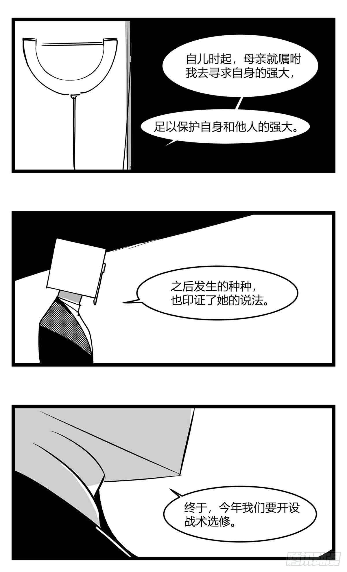 中华字库介绍漫画,第二十话  记录2图