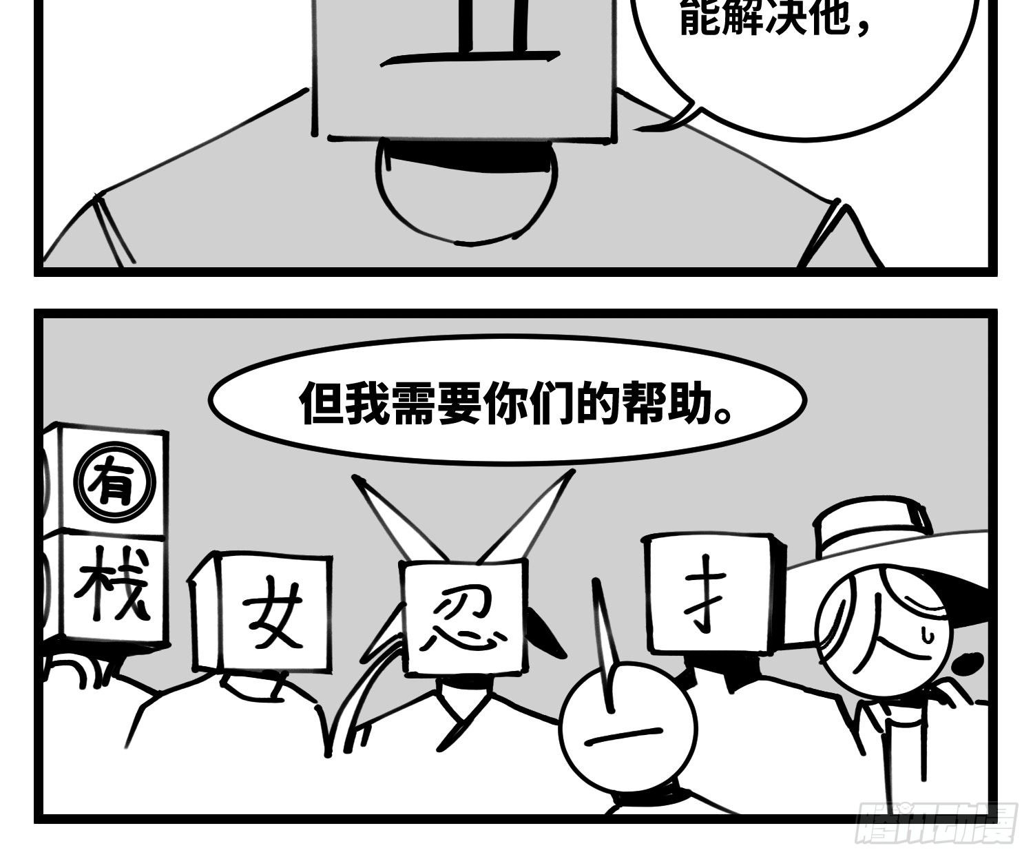 中华字经全文带拼音漫画,第四十九话 实战2图