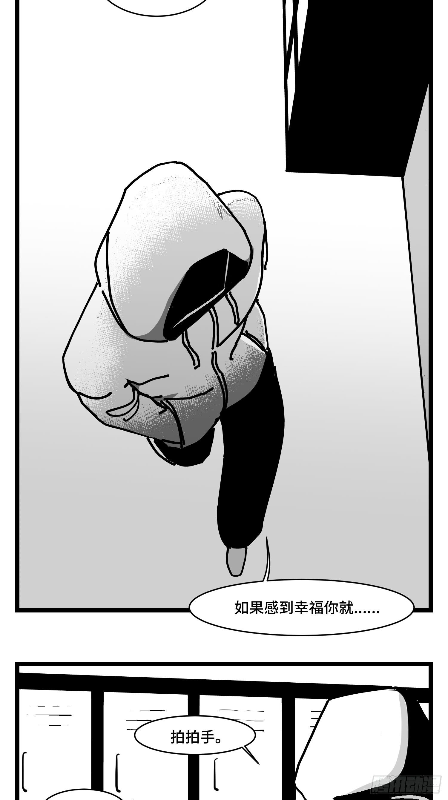 中华字经4000漫画,第三十五话  情书1图