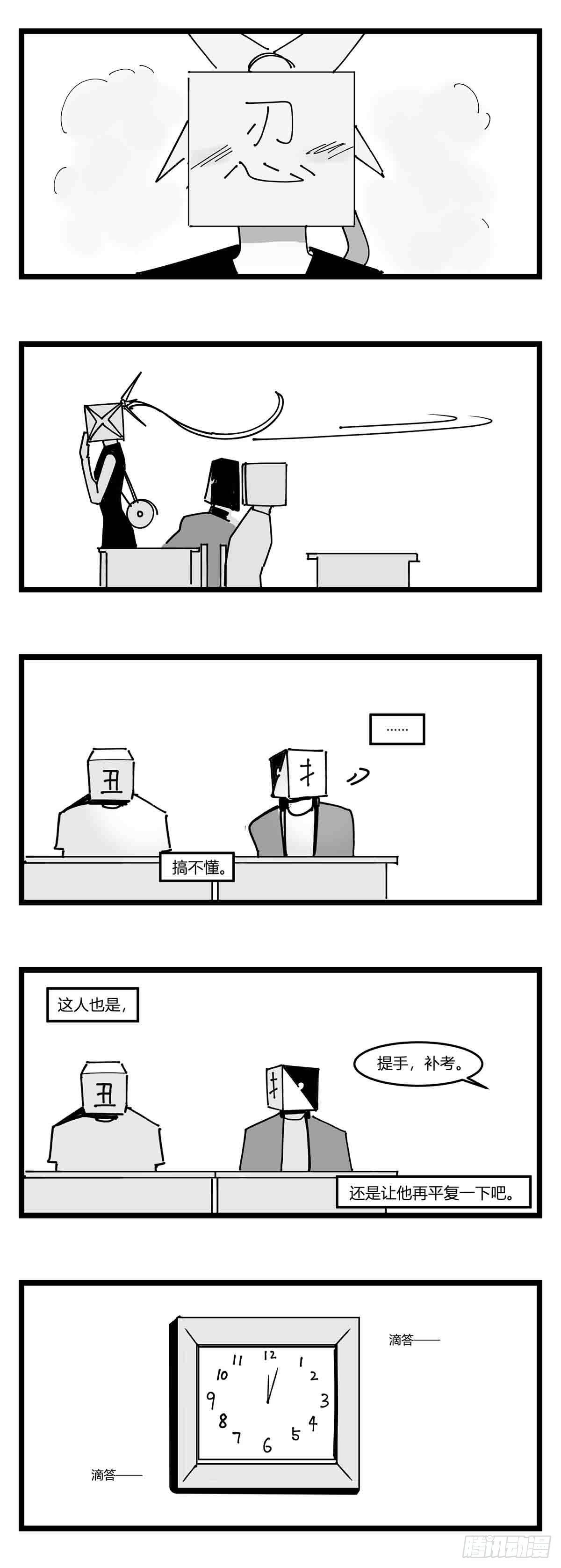 中华字库女子漫画,第十九话  “分数就是一切”2图