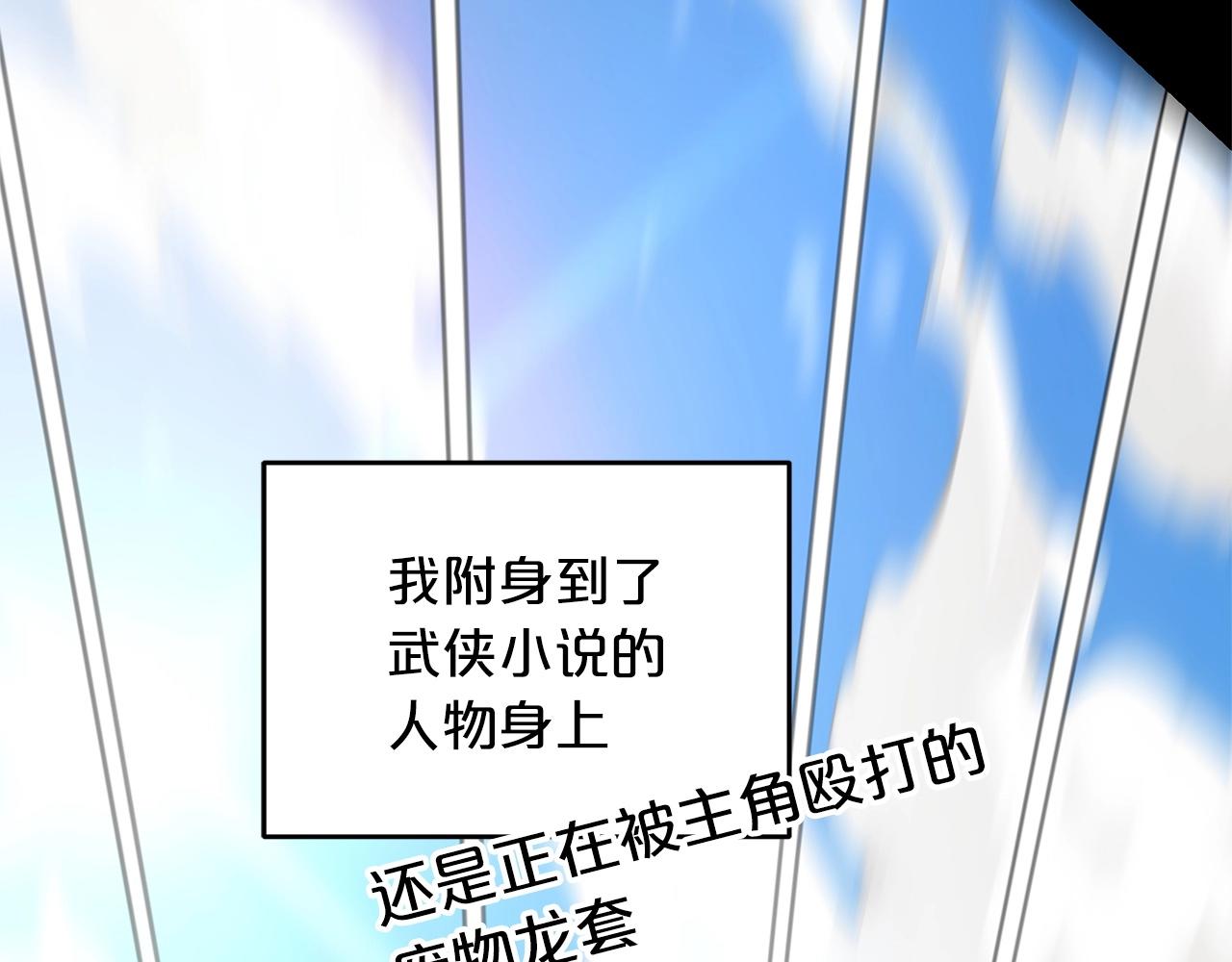 重生为剑神的我小说诸葛无英漫画,第2话 略施小计1图