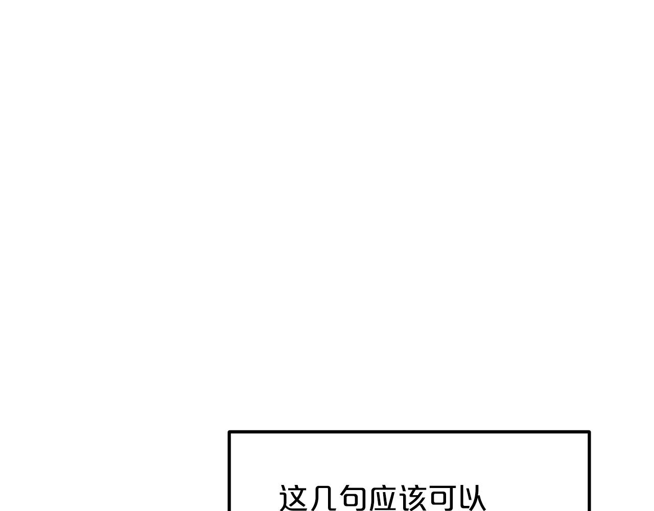 重生爲剑神的我漫画,第10话 主角养成游戏2图
