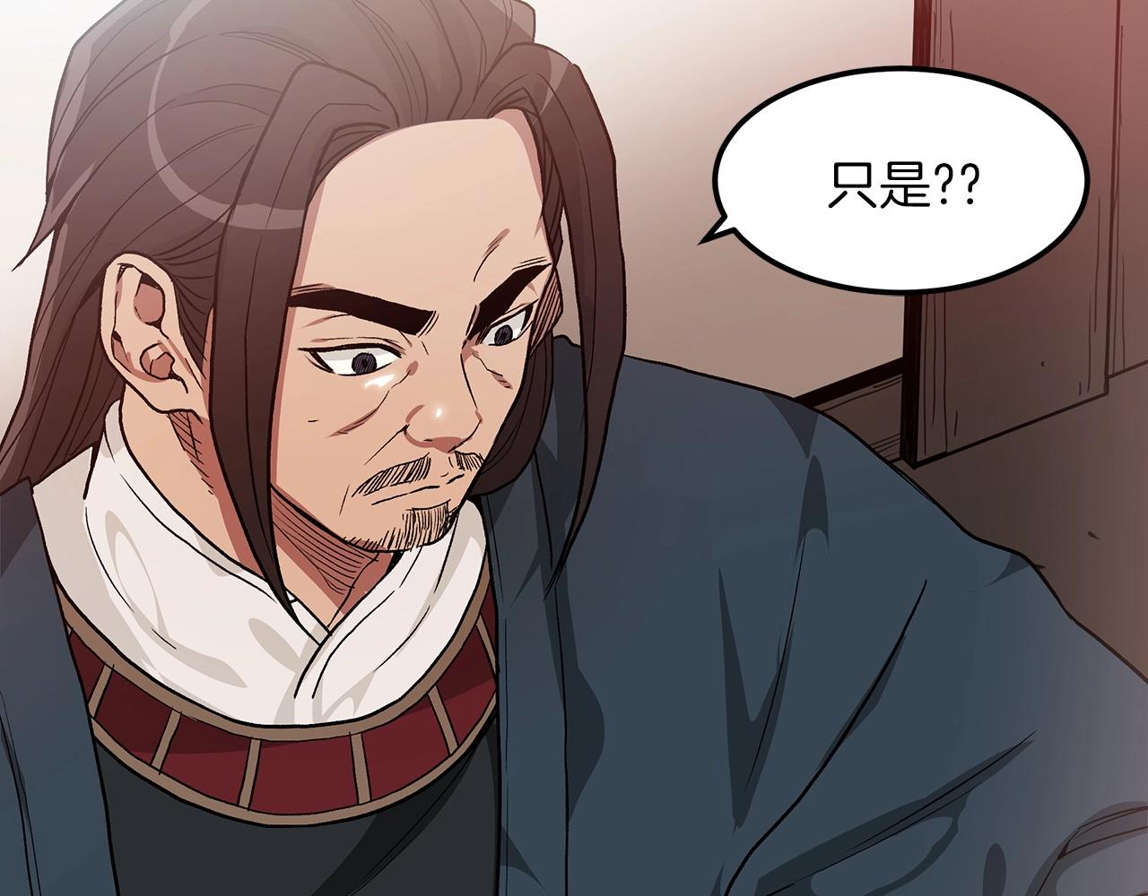 重生爲剑神的我漫画,第8话 家族宝库2图
