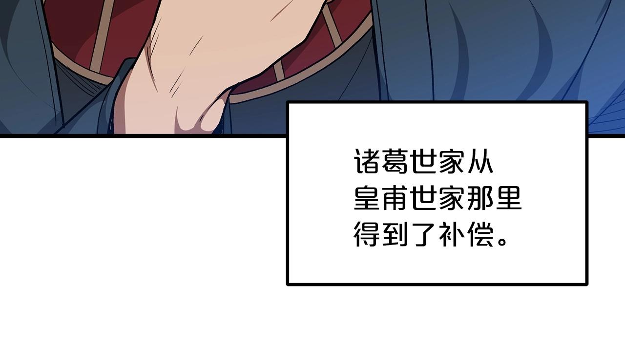 重生爲剑神的我漫画,第11话 天赋异禀的纨絝1图