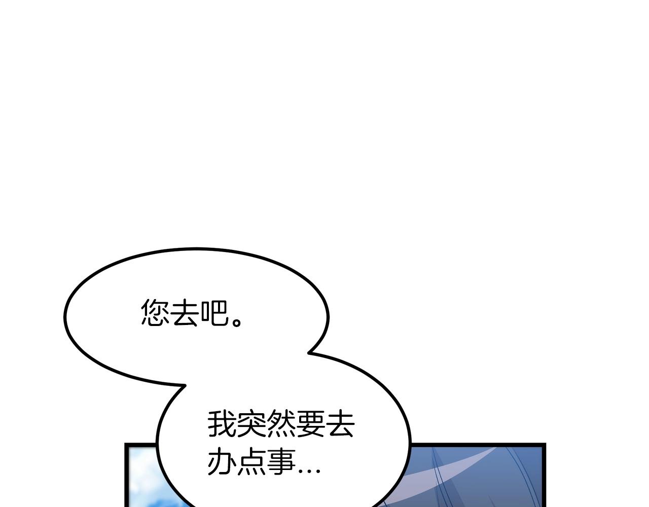 重生爲剑神的我漫画,第11话 天赋异禀的纨絝2图