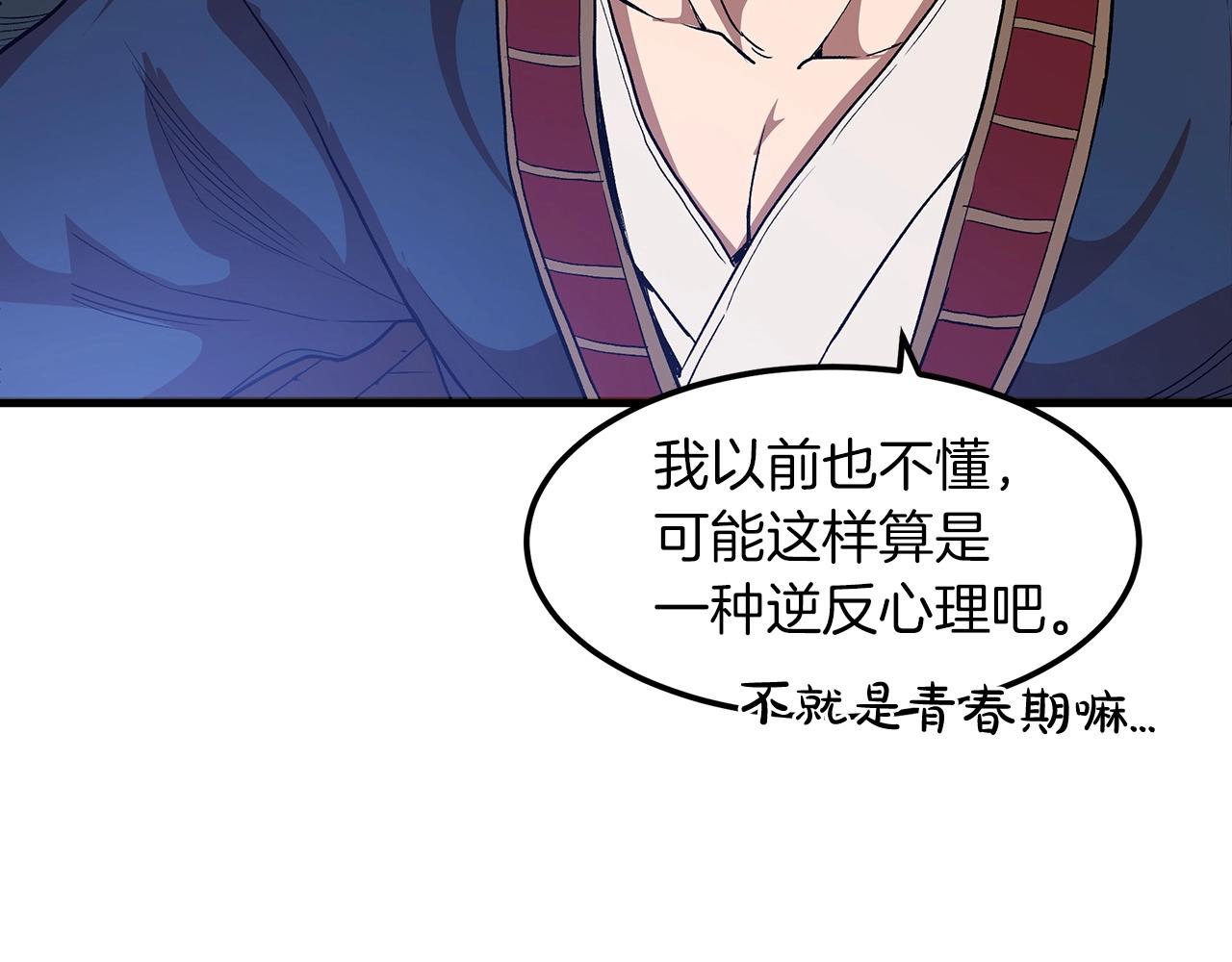 重生爲剑神的我漫画,第10话 主角养成游戏2图