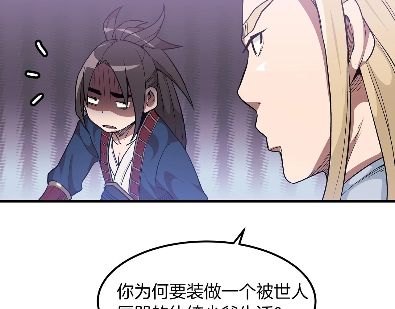重生爲剑神的我漫画,第10话 主角养成游戏1图