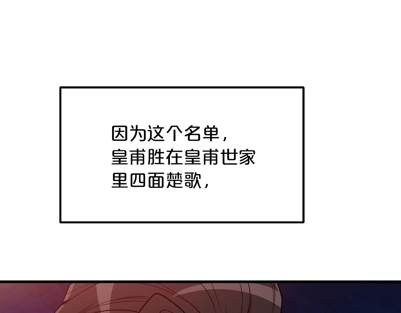 重生爲剑神的我漫画,第11话 天赋异禀的纨絝1图