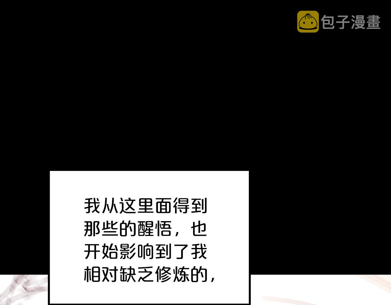 重生爲剑神的我漫画,第12话 暗行！1图