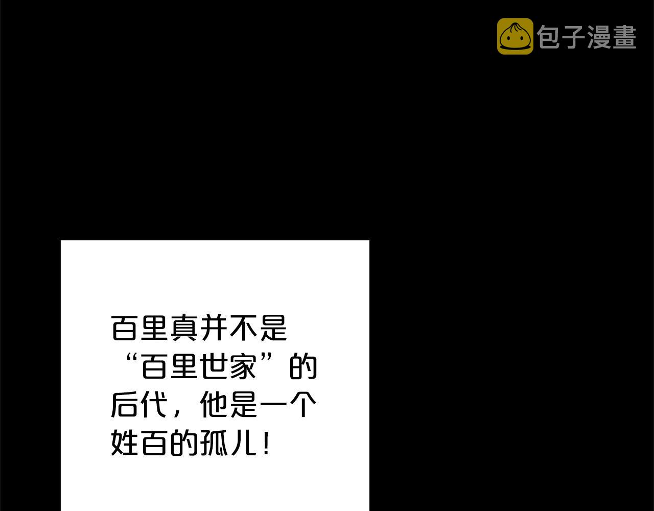 重生爲剑神的我漫画,第2话 略施小计1图
