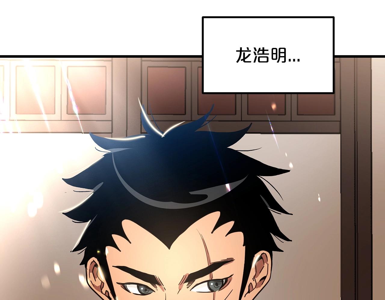 重生爲剑神的我漫画,第6话 手握剧本的男人1图