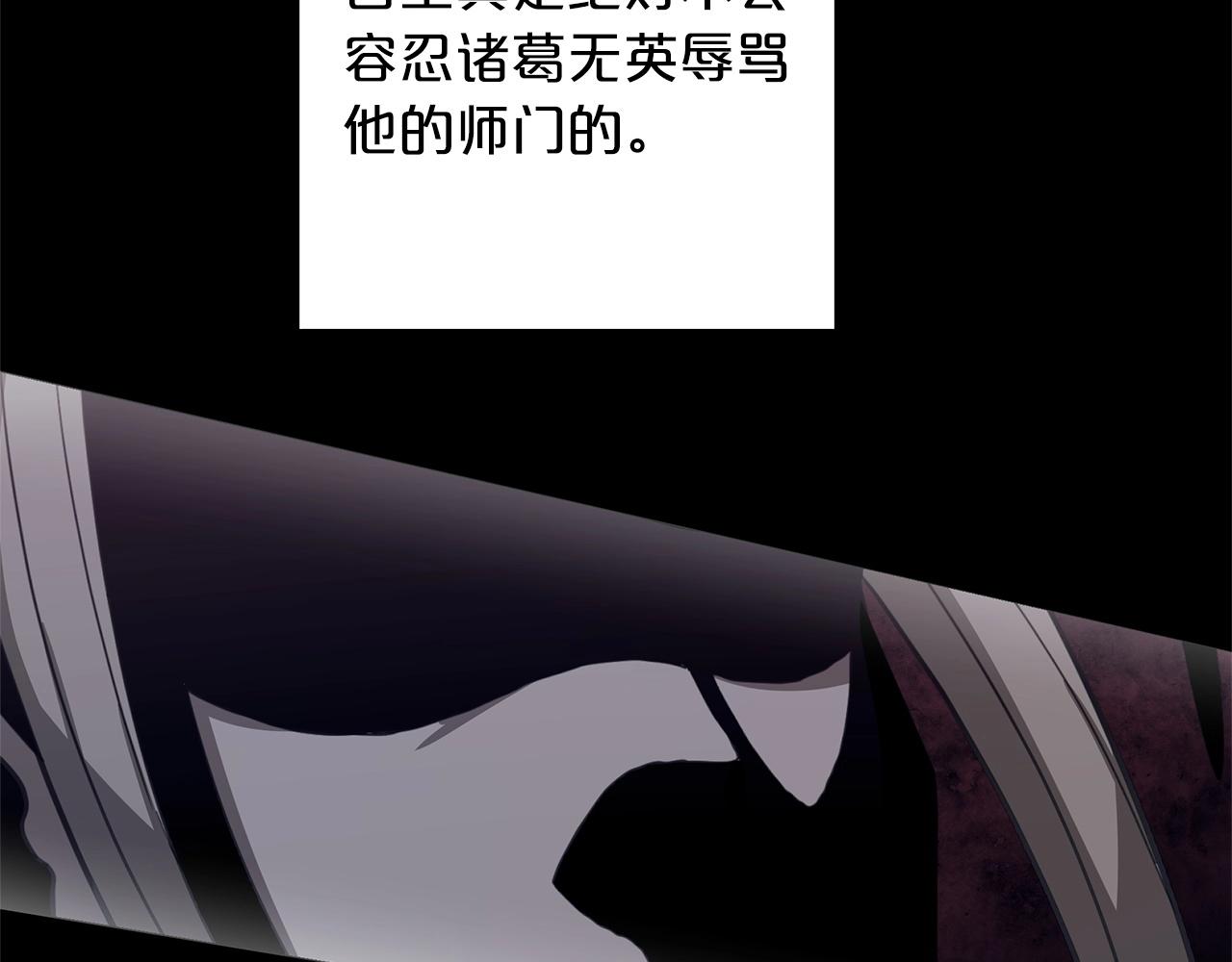 重生爲剑神的我漫画,第2话 略施小计2图