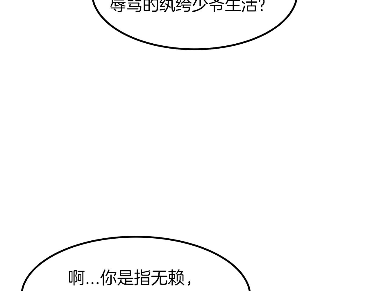 重生爲剑神的我漫画,第10话 主角养成游戏2图