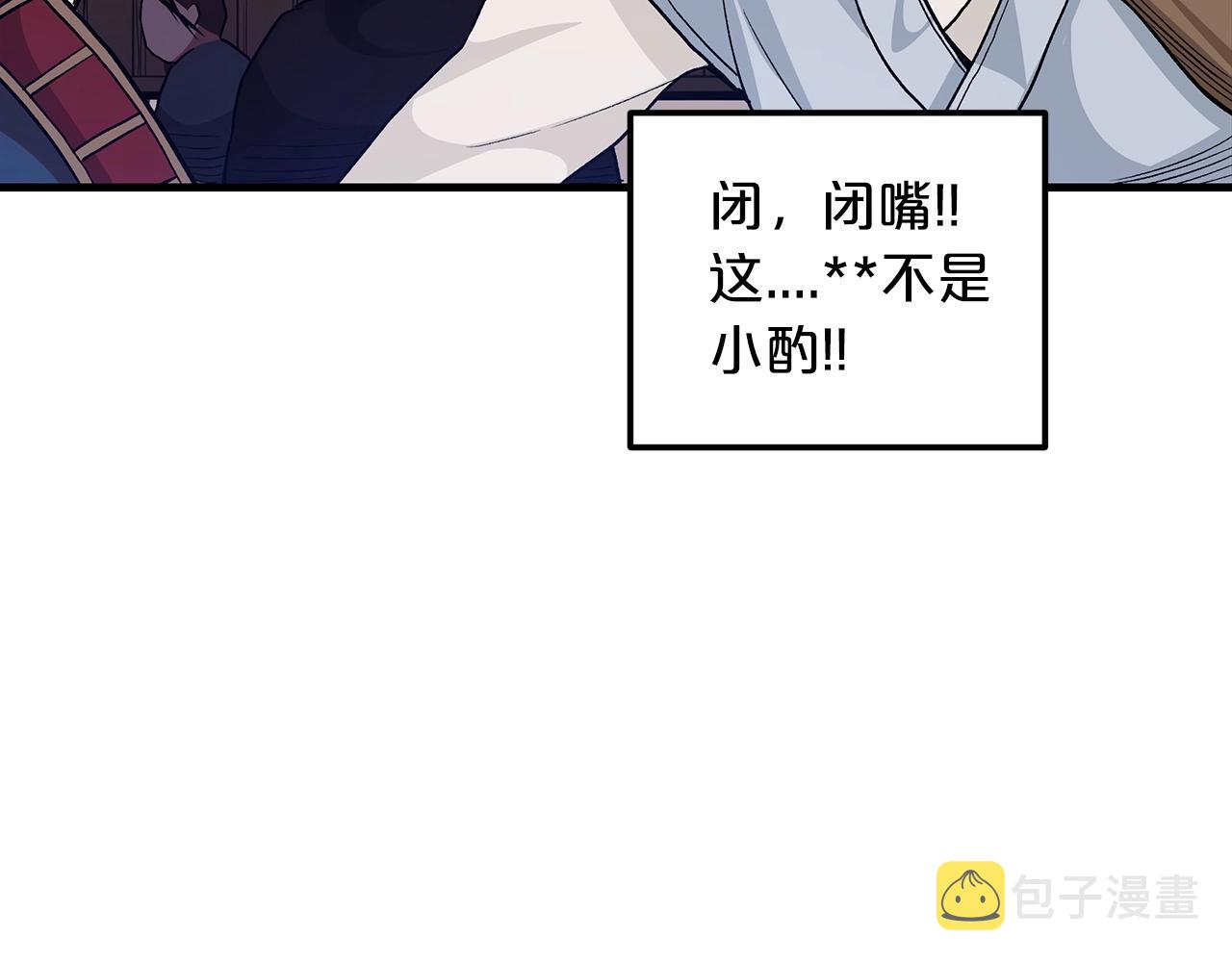 重生爲剑神的我漫画,第10话 主角养成游戏2图