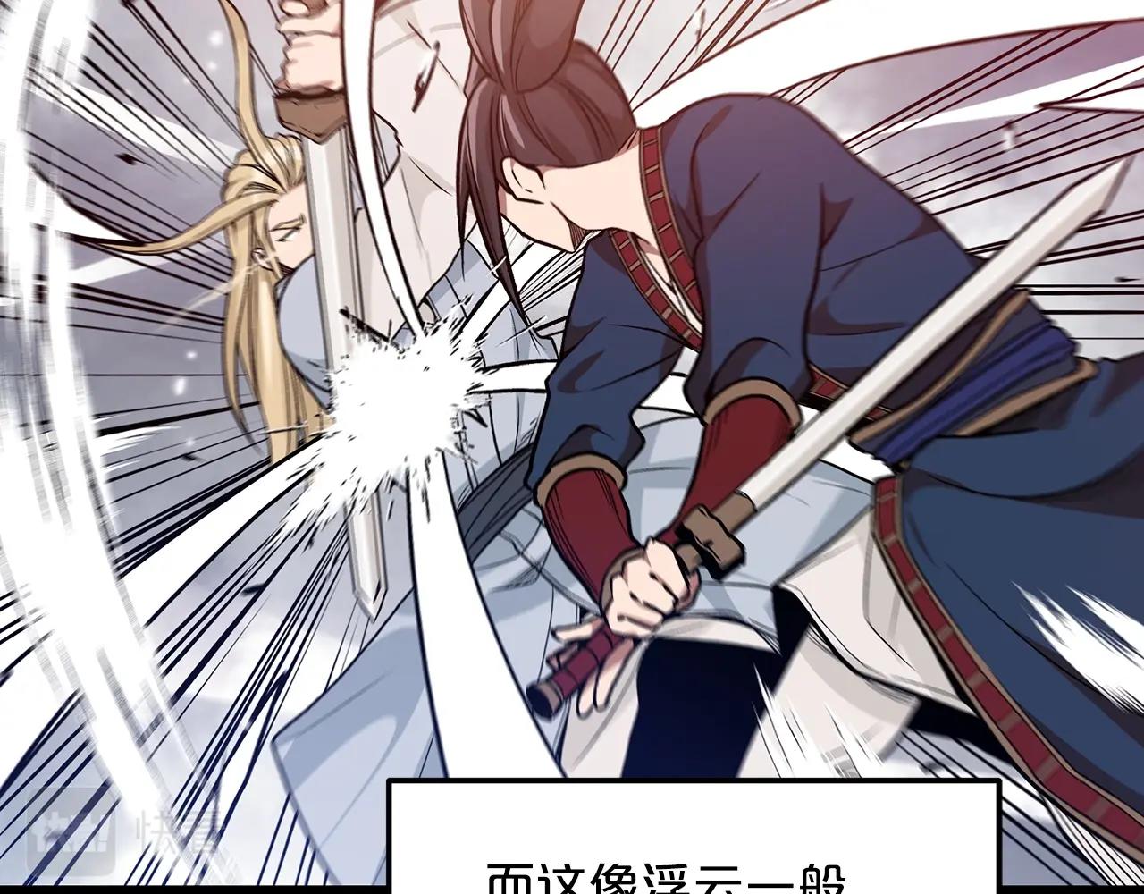 重生爲剑神的我漫画,第12话 暗行！2图