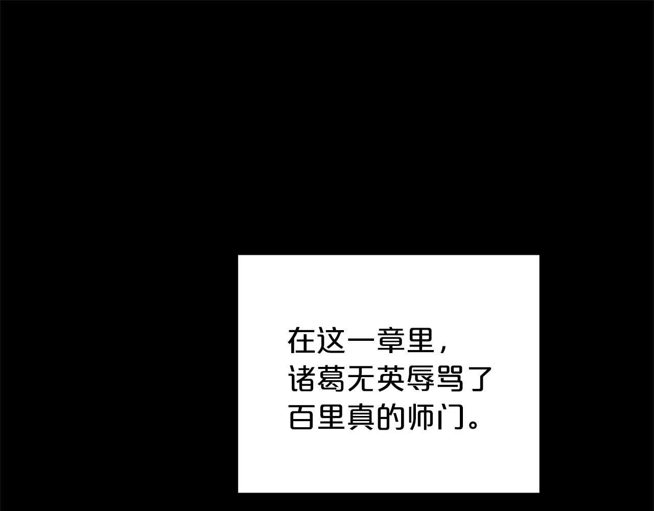 重生爲剑神的我漫画,第2话 略施小计2图