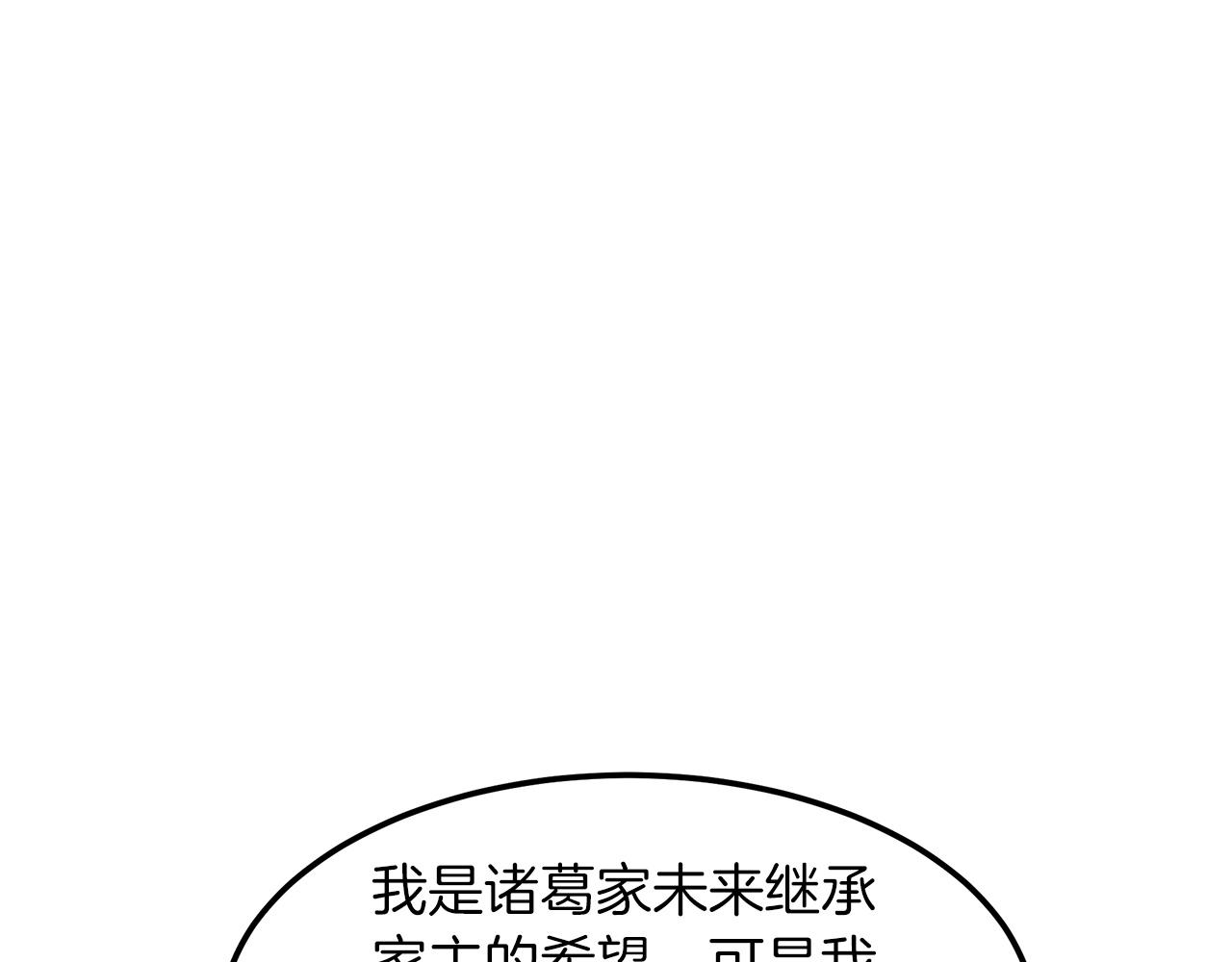 重生爲剑神的我漫画,第10话 主角养成游戏1图