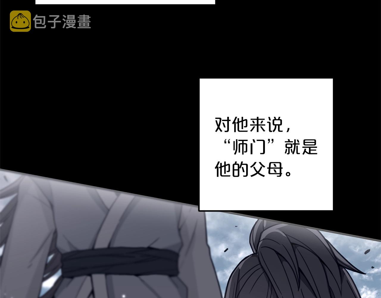 重生爲剑神的我漫画,第2话 略施小计2图
