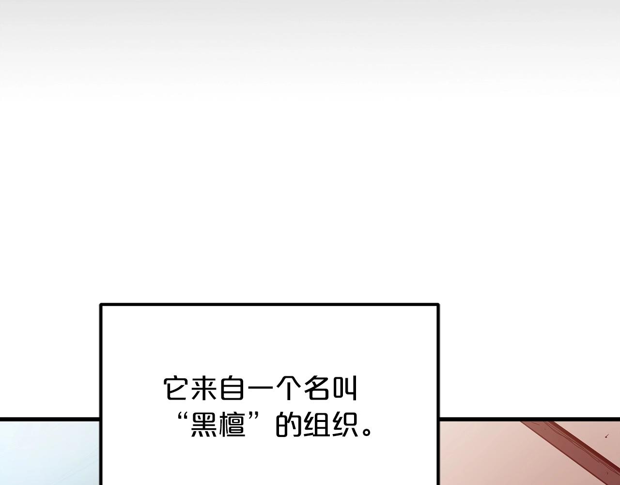 重生剑神1漫画,第11话 天赋异禀的纨絝1图