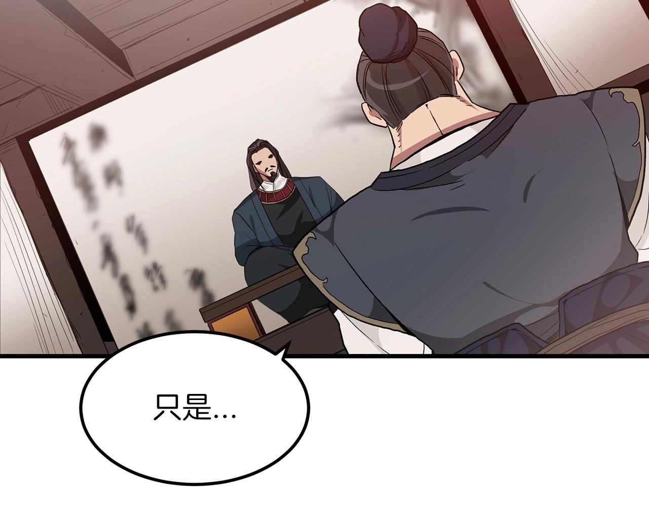 重生爲剑神的我漫画,第8话 家族宝库2图
