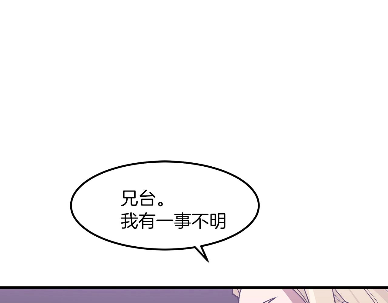 重生爲剑神的我漫画,第10话 主角养成游戏2图