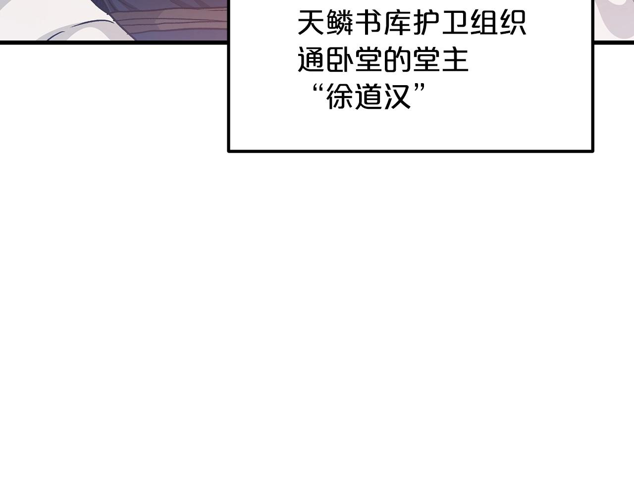 重生爲剑神的我漫画,第8话 家族宝库1图