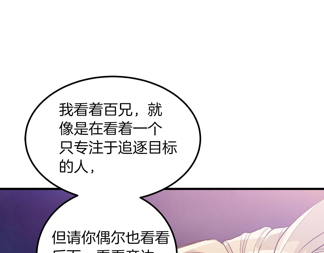 重生爲剑神的我漫画,第10话 主角养成游戏2图