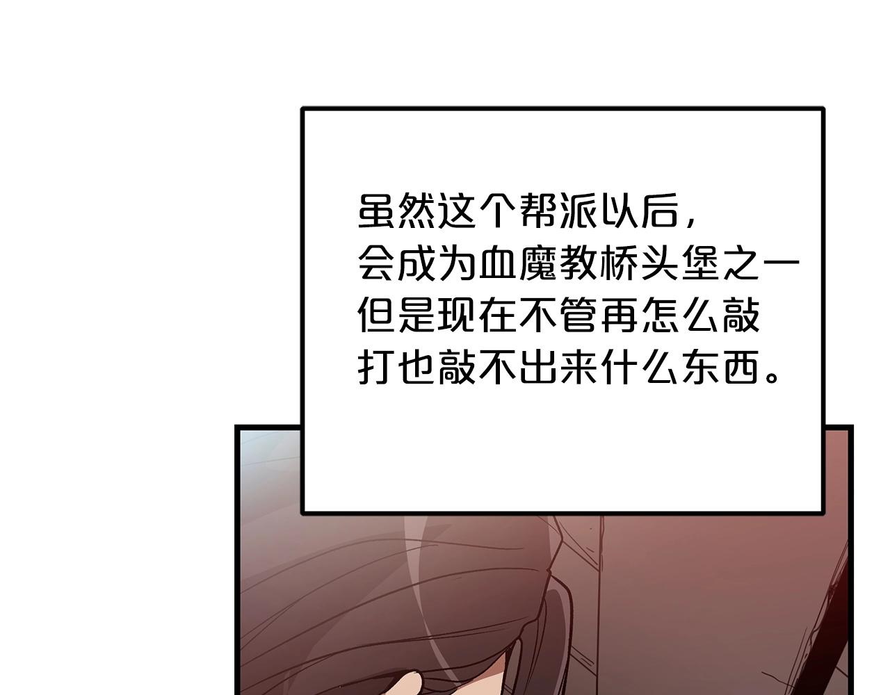 重生爲剑神的我漫画,第11话 天赋异禀的纨絝2图