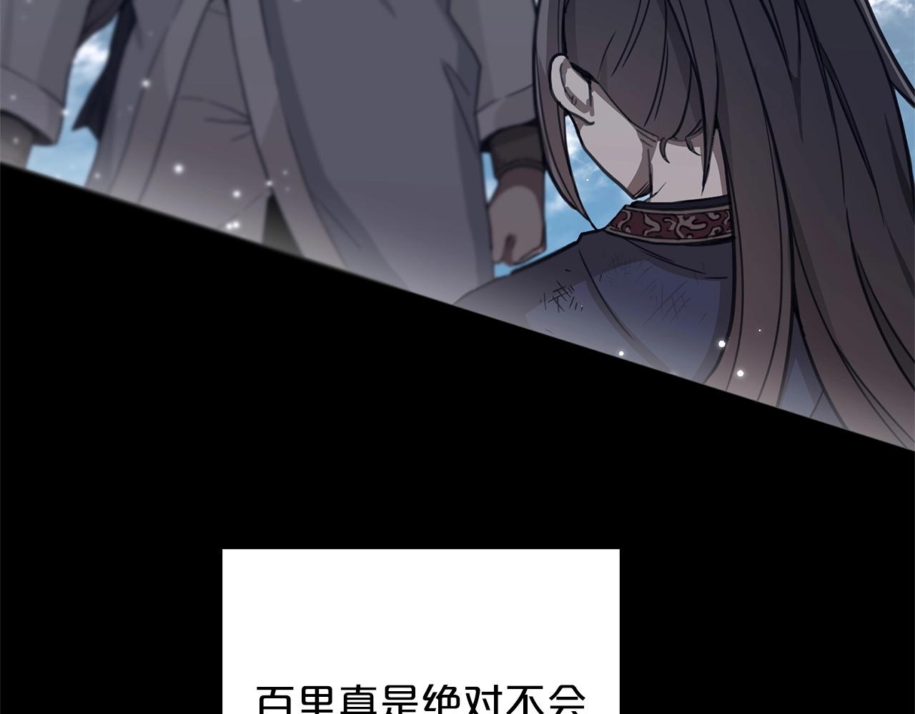 重生爲剑神的我漫画,第2话 略施小计1图