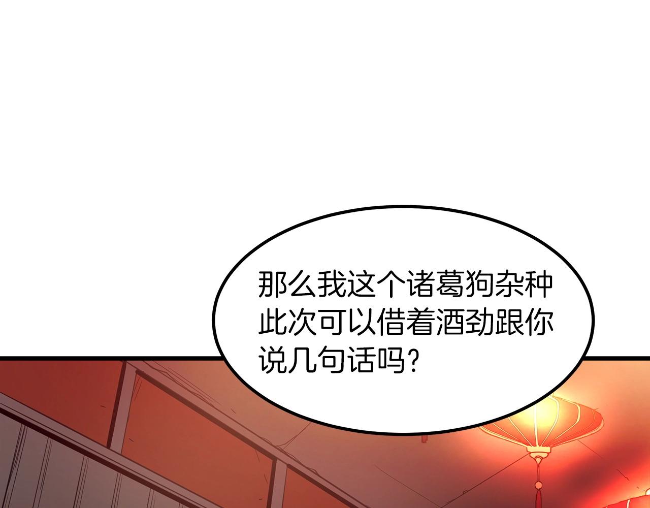 重生爲剑神的我漫画,第10话 主角养成游戏1图