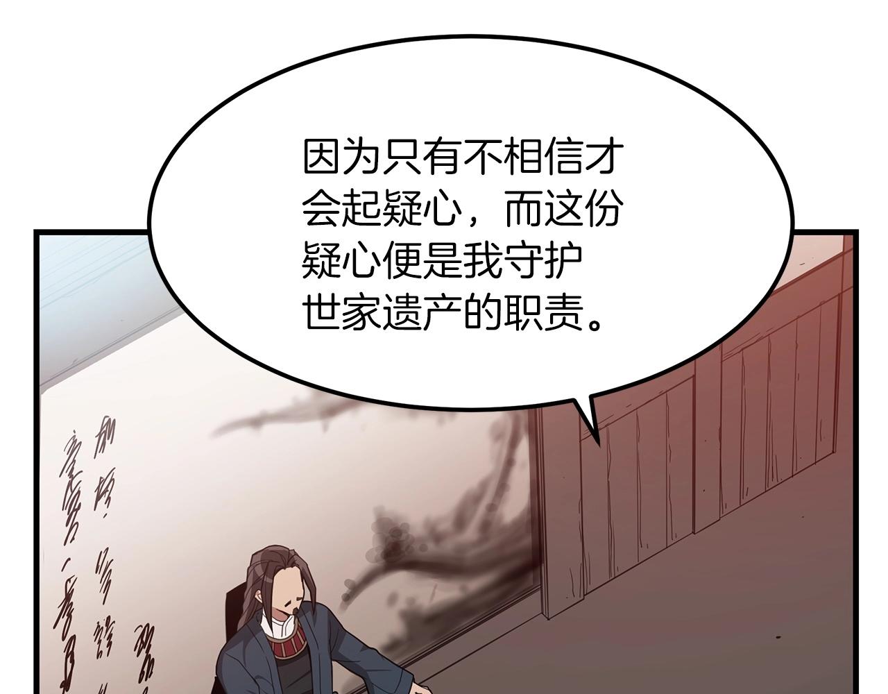 重生爲剑神的我漫画,第8话 家族宝库1图