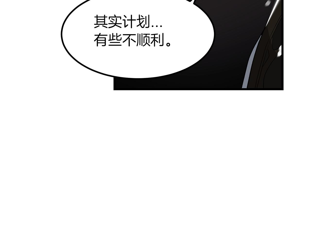 重生爲剑神的我漫画,第7话 我真不想当家主2图