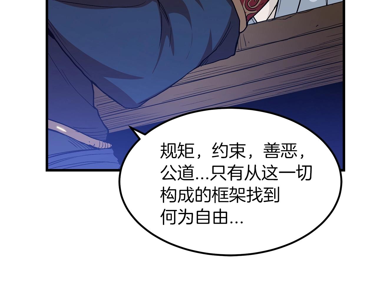 重生爲剑神的我漫画,第10话 主角养成游戏1图