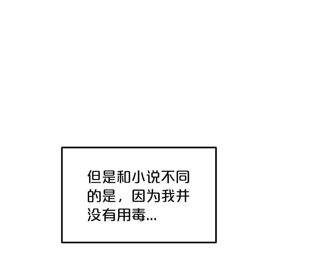 重生为剑神的我小说漫画,第13话 不按常理出牌的男人1图