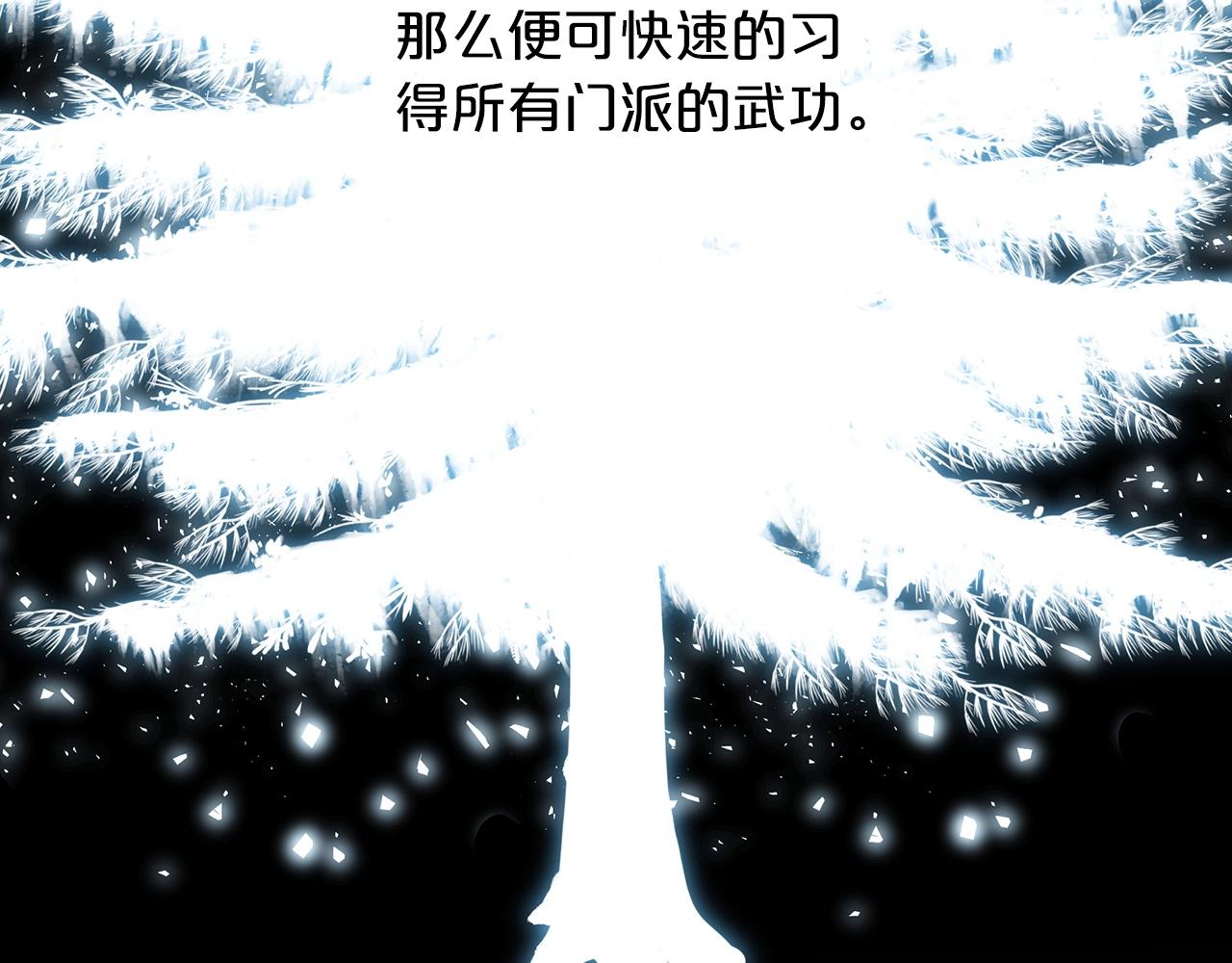 重生爲剑神的我漫画,第5话 拿来吧你！2图