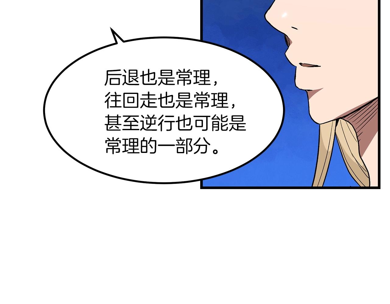 重生爲剑神的我漫画,第10话 主角养成游戏1图