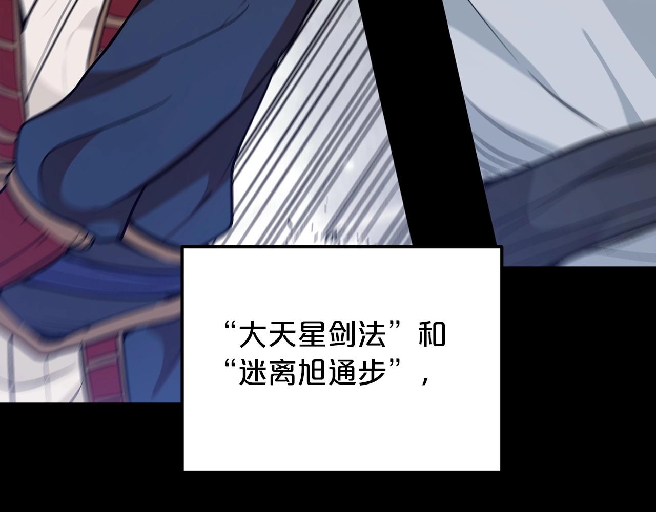 重生爲剑神的我漫画,第12话 暗行！2图