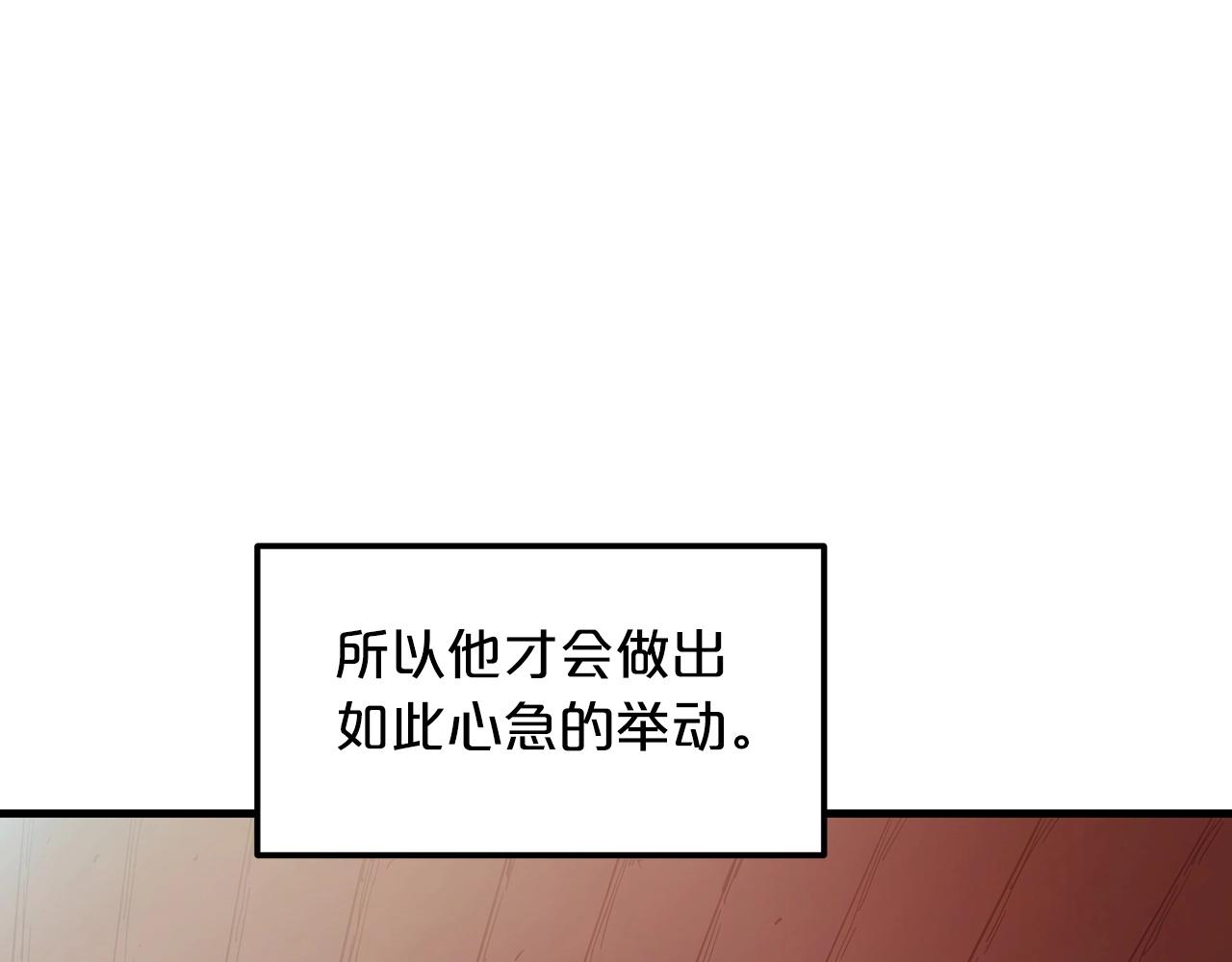 重生爲剑神的我漫画,第13话 不按常理出牌的男人2图