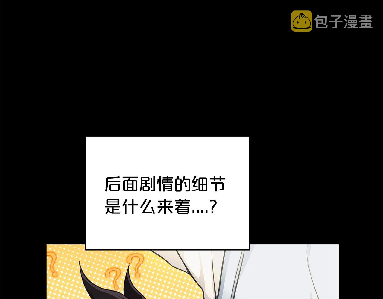 重生爲剑神的我漫画,第2话 略施小计1图