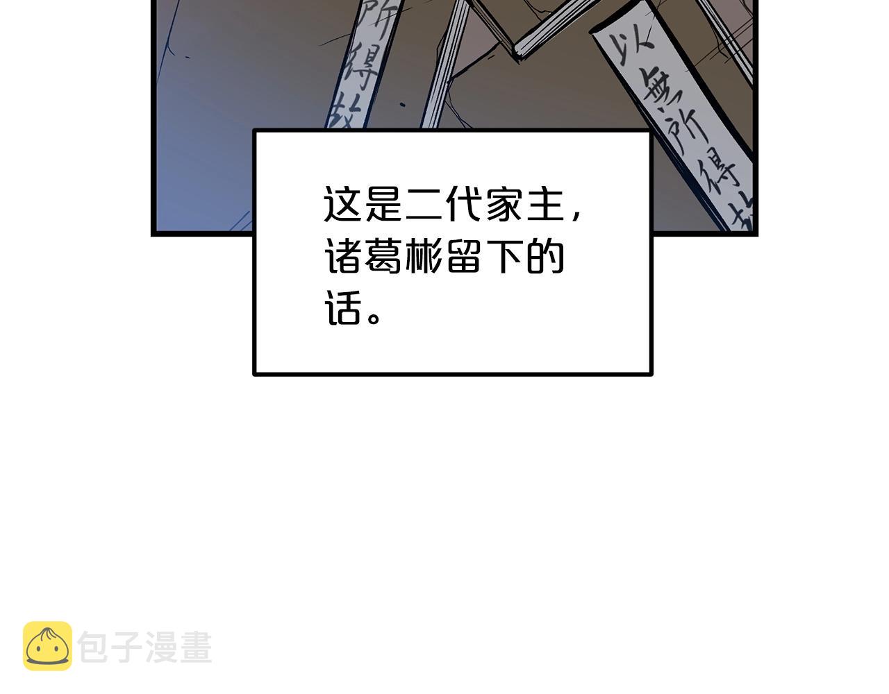 重生爲剑神的我漫画,第10话 主角养成游戏2图