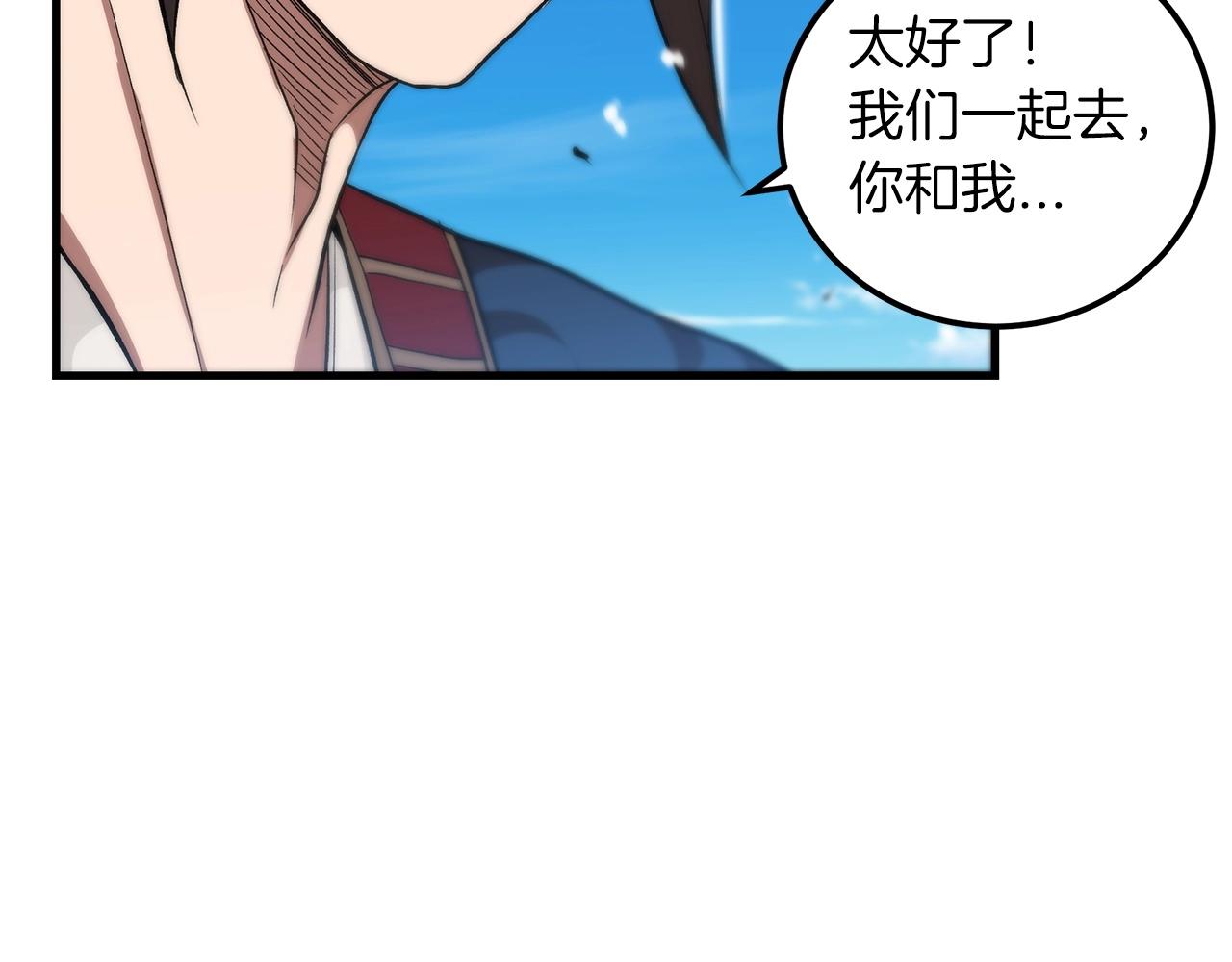 重生爲剑神的我漫画,第11话 天赋异禀的纨絝1图