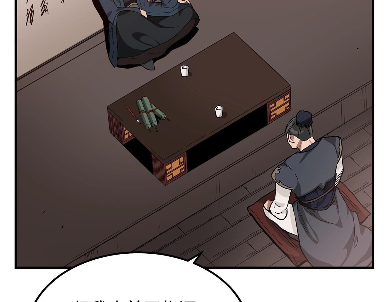 重生爲剑神的我漫画,第8话 家族宝库2图