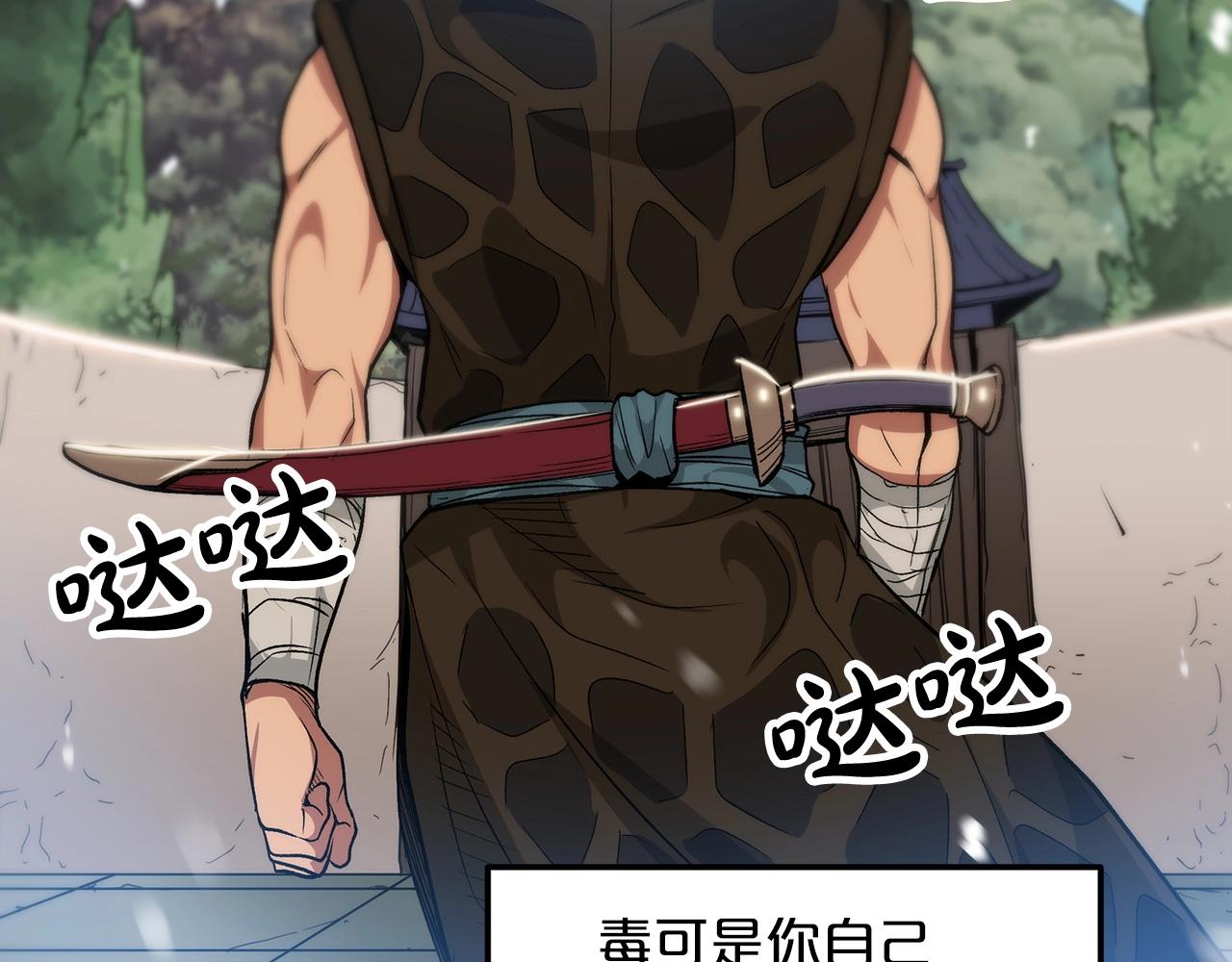 重生爲剑神的我漫画,第11话 天赋异禀的纨絝2图