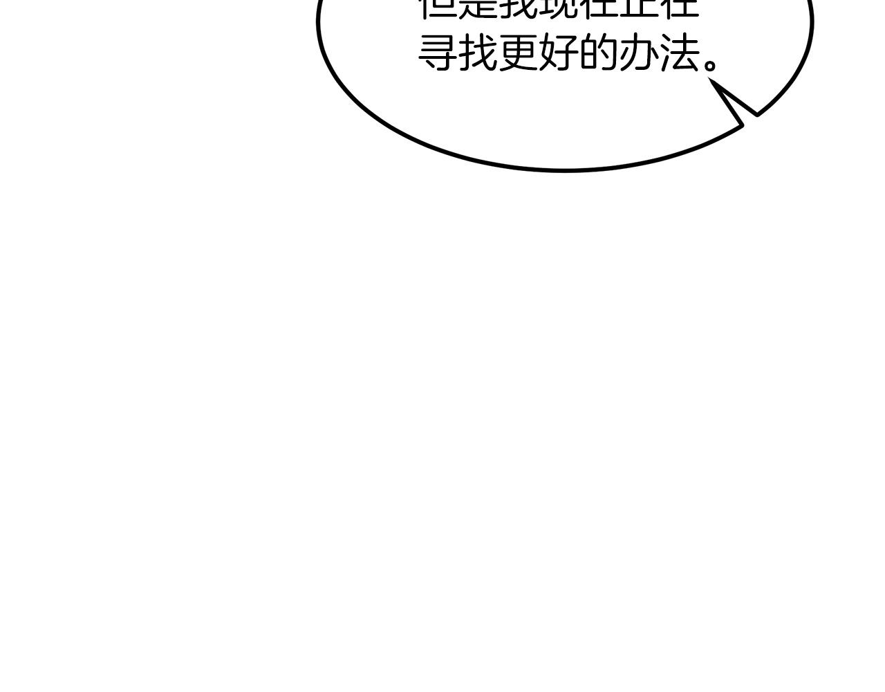 重生爲剑神的我漫画,第10话 主角养成游戏2图