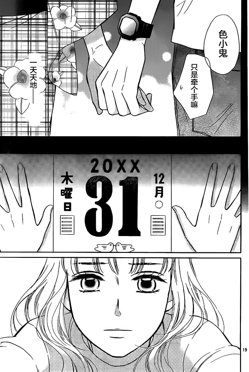 轮回日本恐怖片在线漫画,第02话1图