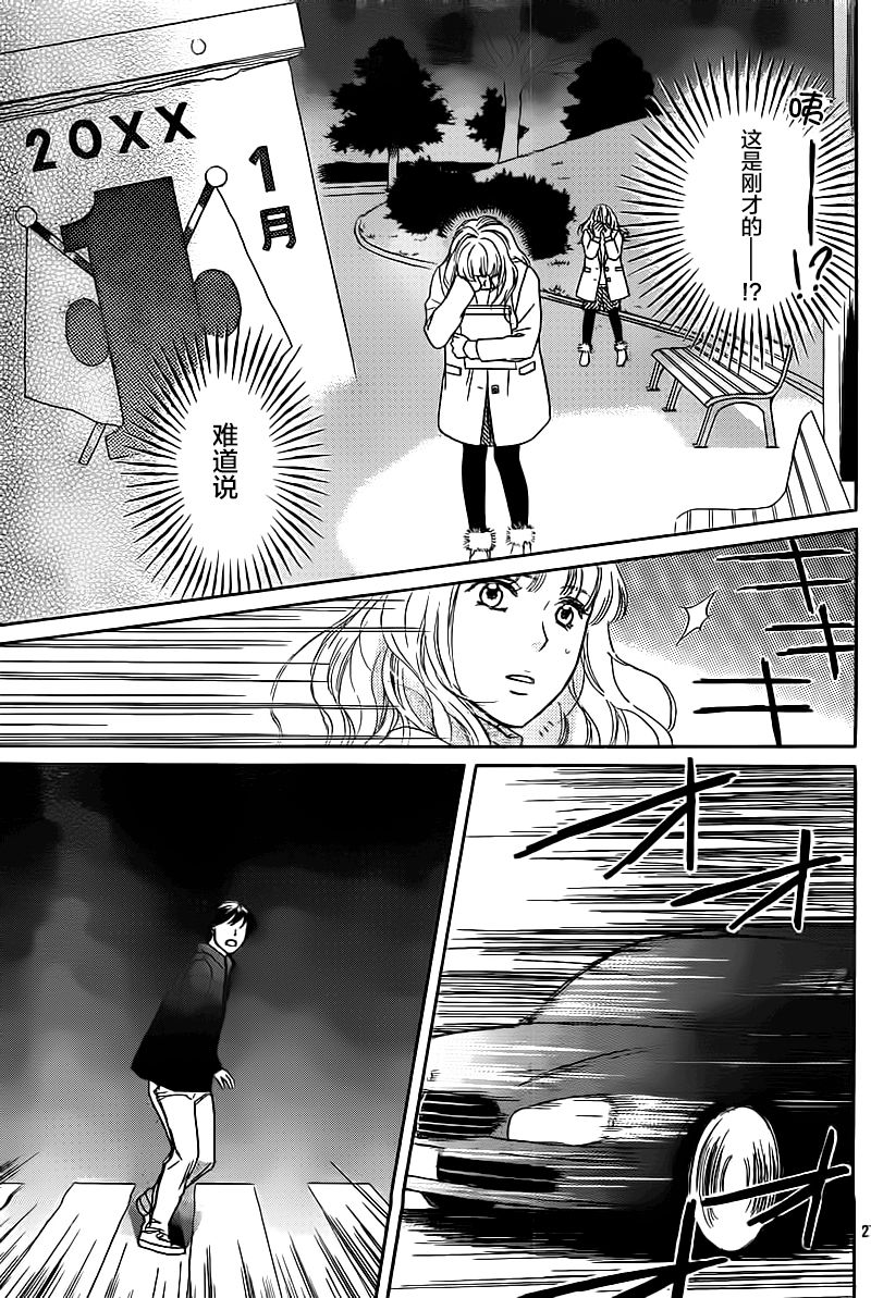 轮回日本恐怖片在线漫画,第02话1图