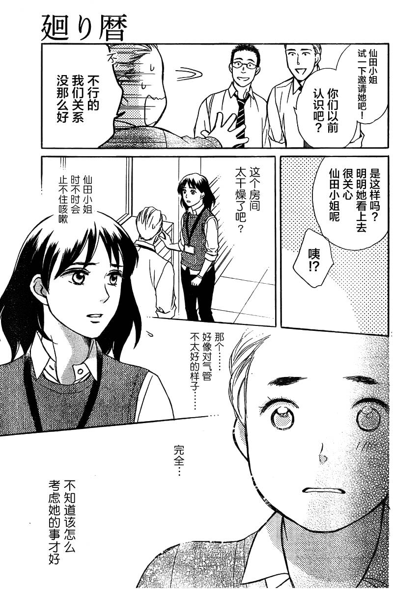 轮回时刻漫画,第01话1图