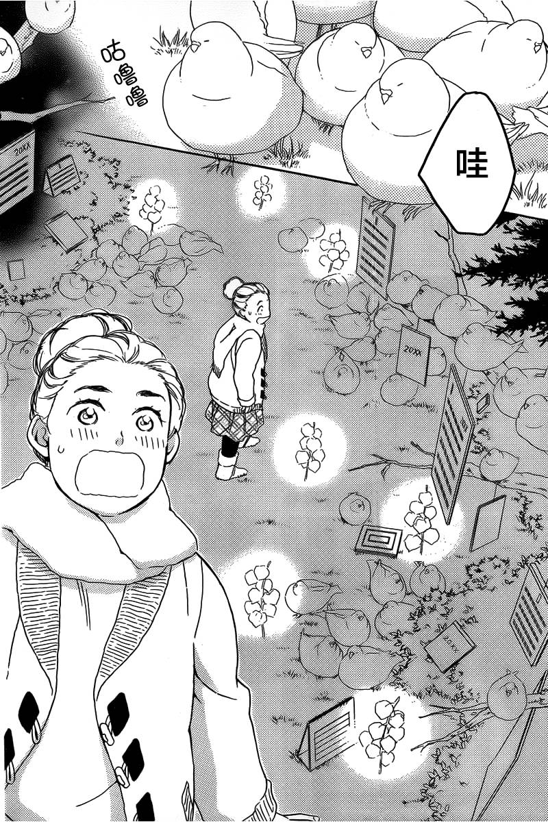 轮回时刻漫画,第01话2图