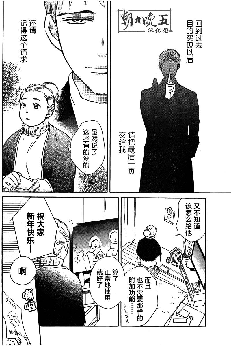 轮回时刻漫画,第01话2图