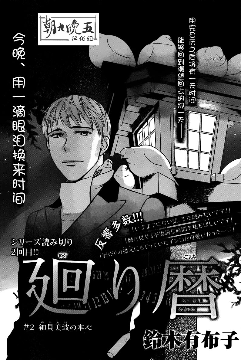 轮回日本恐怖片在线漫画,第02话1图